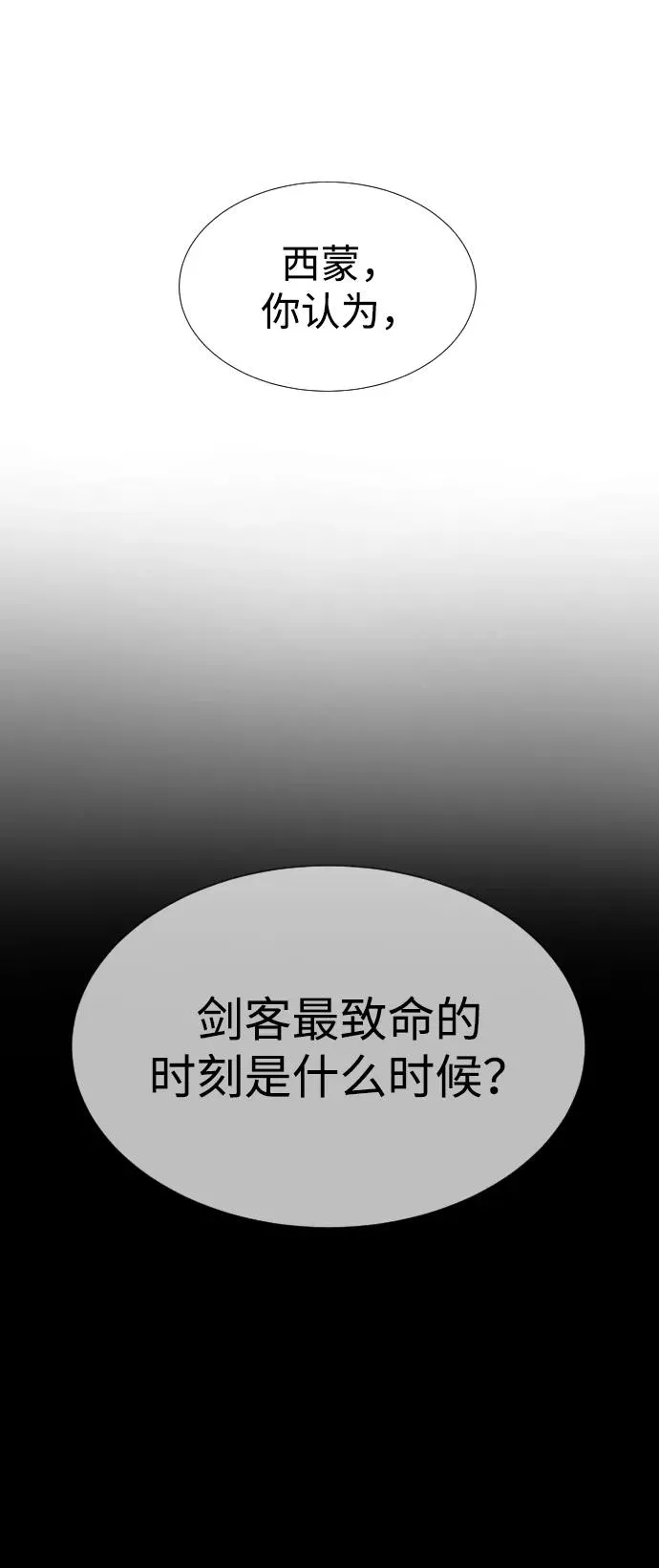 [第37话] 拉斐尔的阴谋148