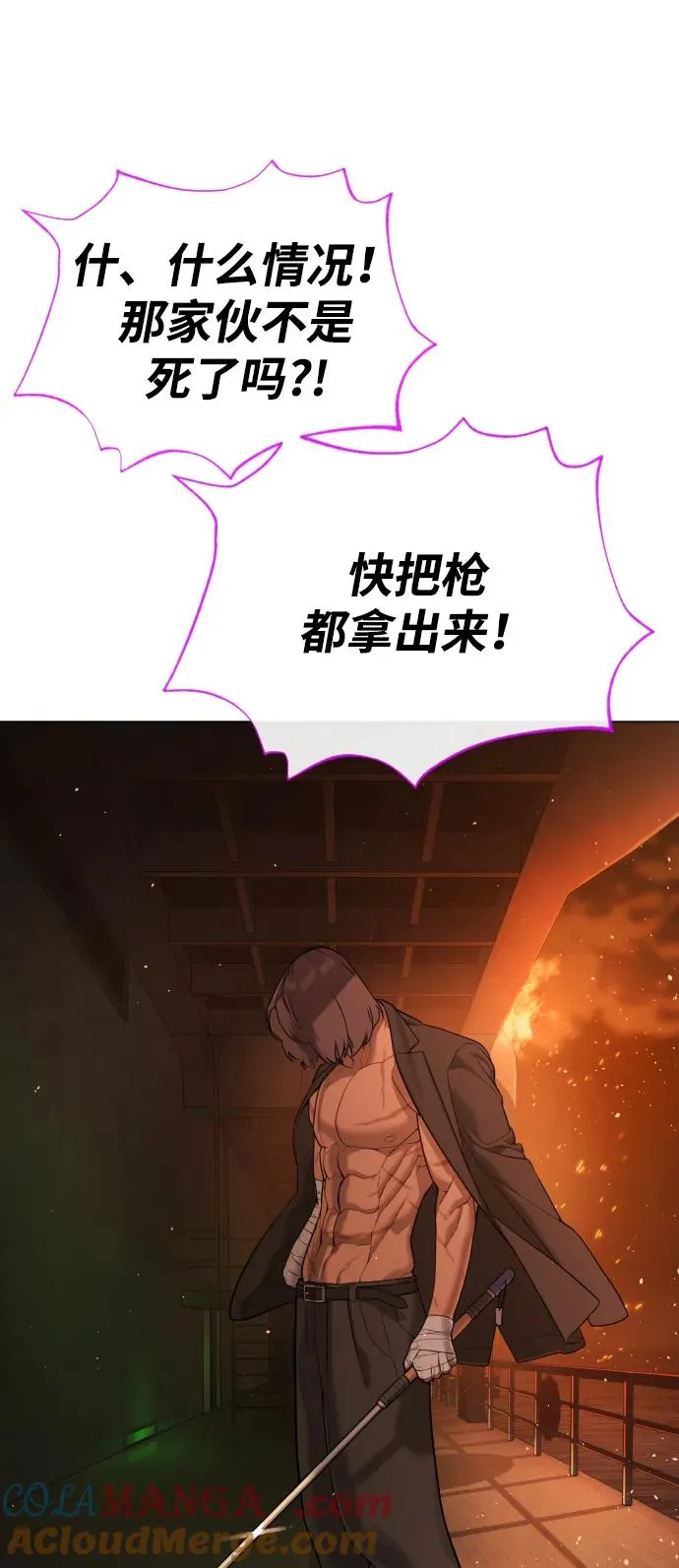 [第37话] 拉斐尔的阴谋145