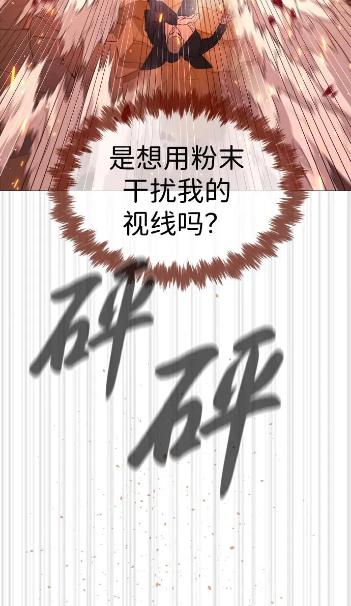 [第37话] 拉斐尔的阴谋42