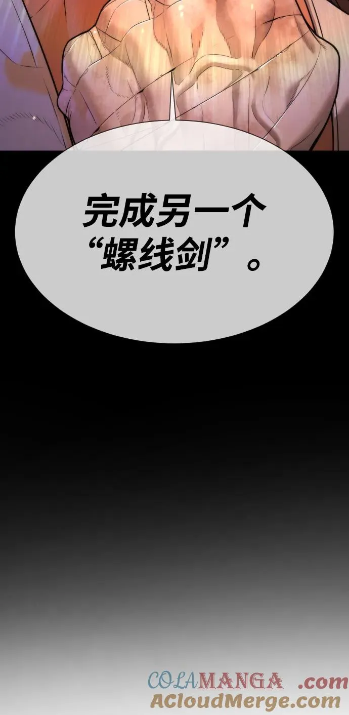 [第37话] 拉斐尔的阴谋169