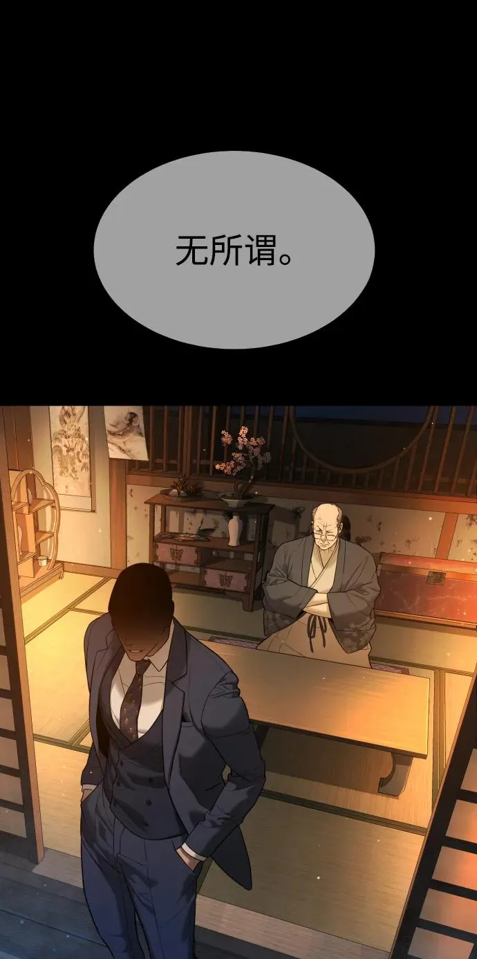[第37话] 拉斐尔的阴谋75