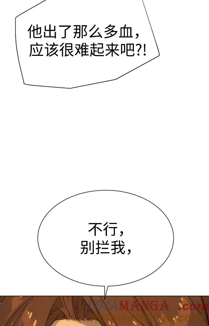 [第38话] 使徒解散92