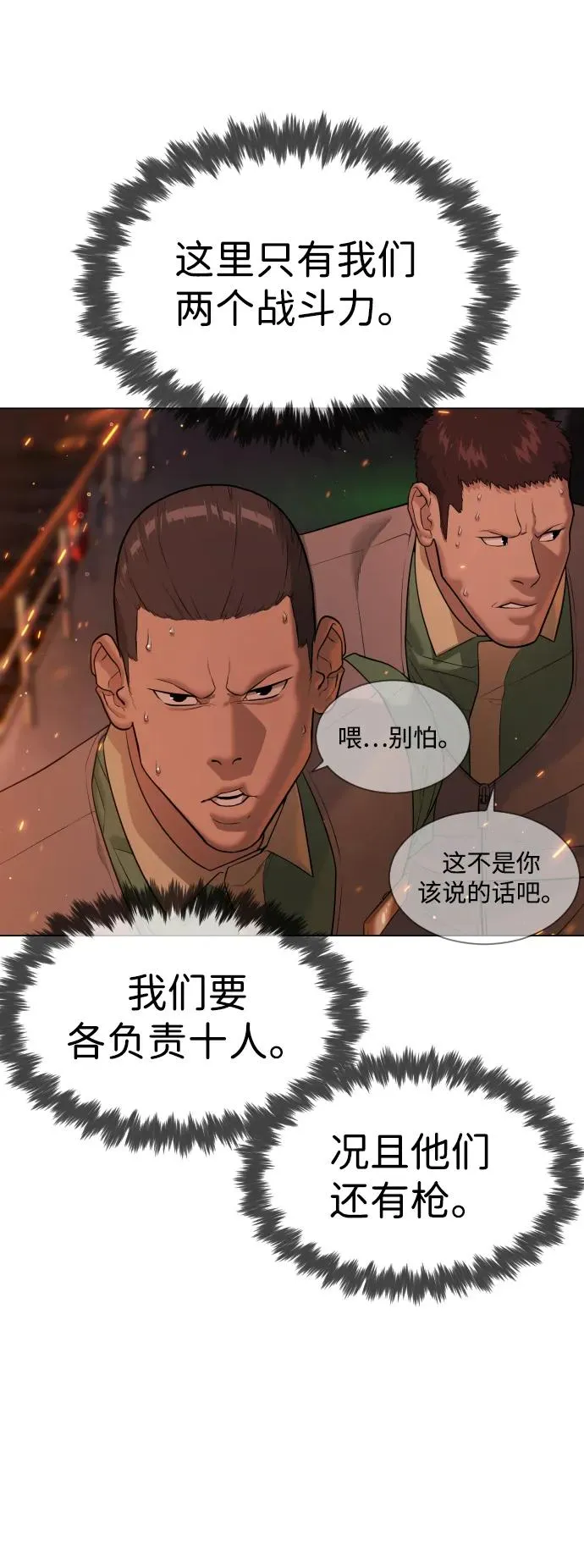 [第37话] 拉斐尔的阴谋124