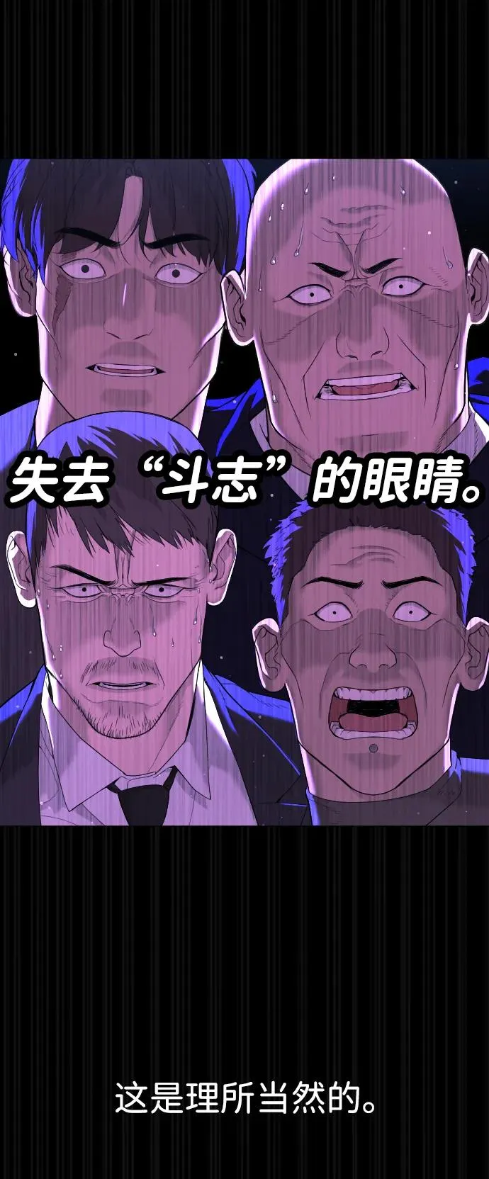 [第37话] 拉斐尔的阴谋46