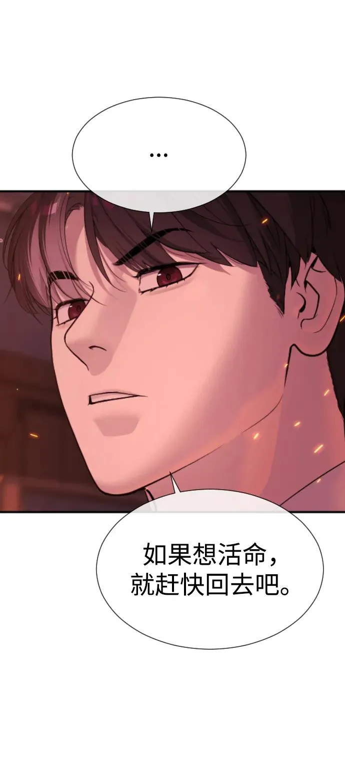 [第36话] 他和她的故事65