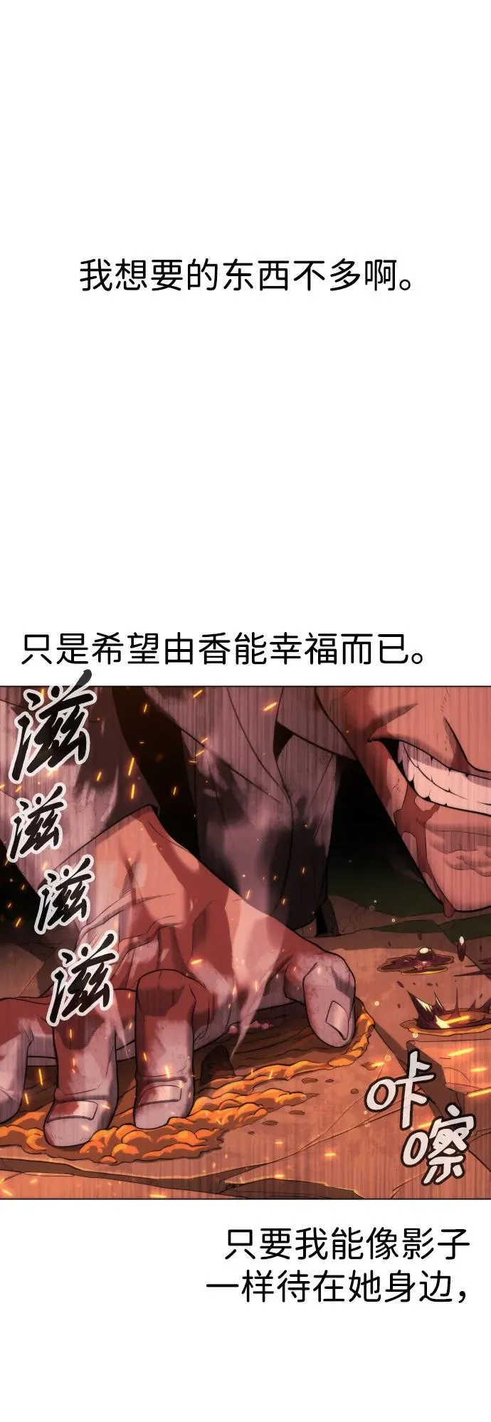 [第37话] 拉斐尔的阴谋104