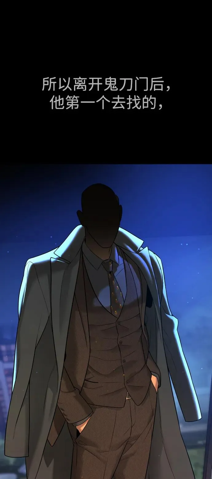 [第37话] 拉斐尔的阴谋79