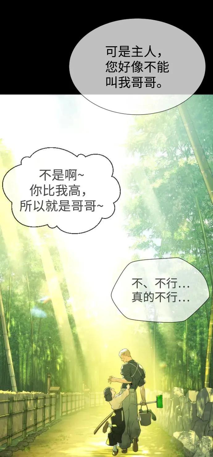[第36话] 他和她的故事93