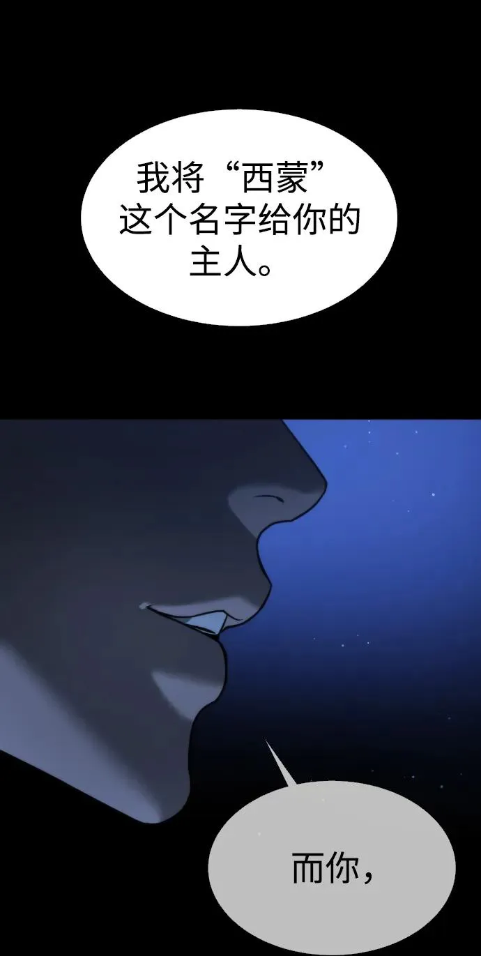 [第37话] 拉斐尔的阴谋99