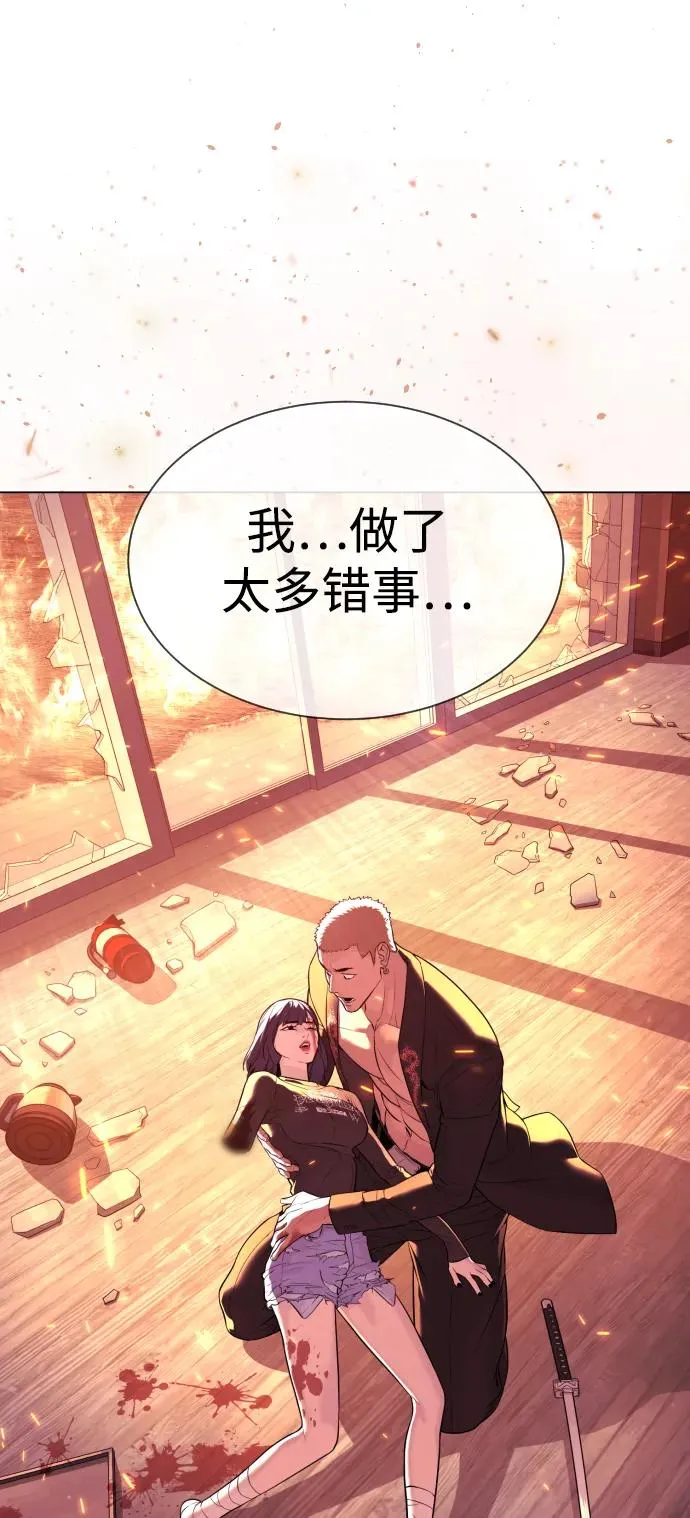 [第37话] 拉斐尔的阴谋3