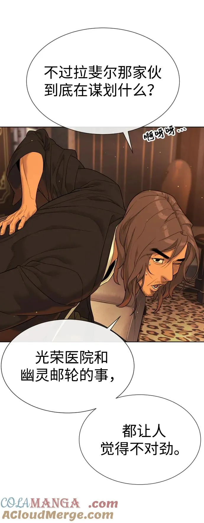 [第38话] 使徒解散40