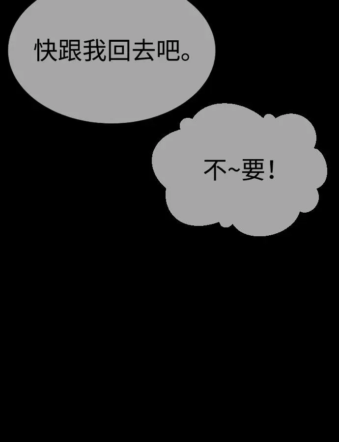 [第36话] 他和她的故事98