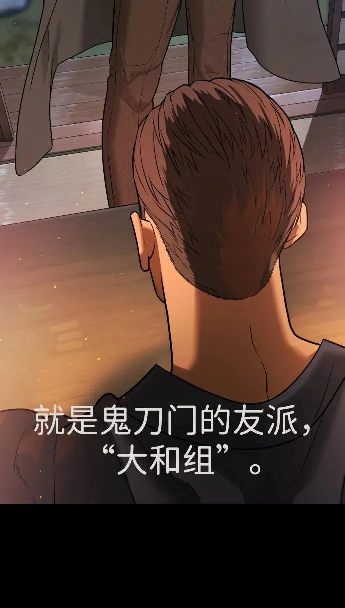 [第37话] 拉斐尔的阴谋80