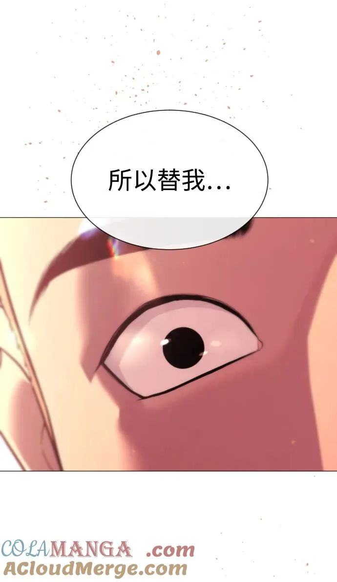 [第37话] 拉斐尔的阴谋5