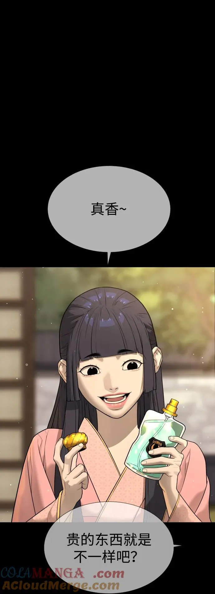 [第36话] 他和她的故事112