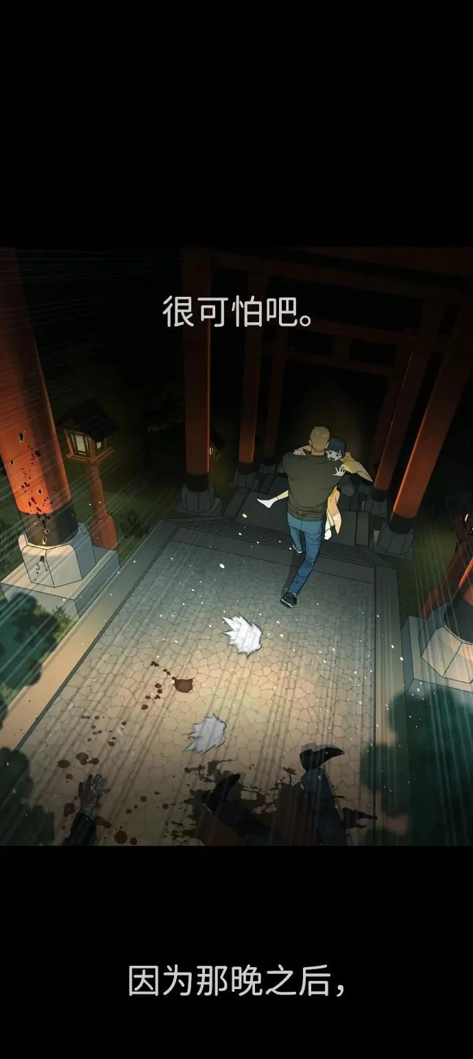 [第37话] 拉斐尔的阴谋83