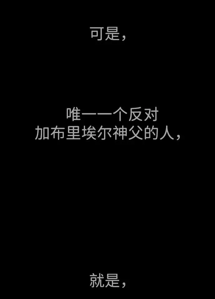 [第38话] 使徒解散53