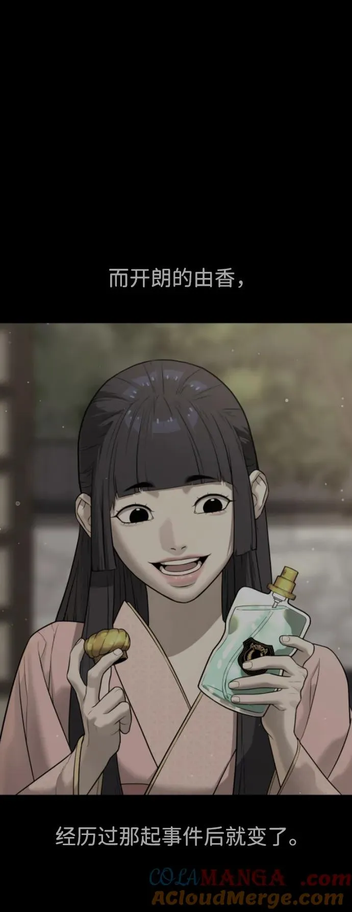 [第36话] 他和她的故事116