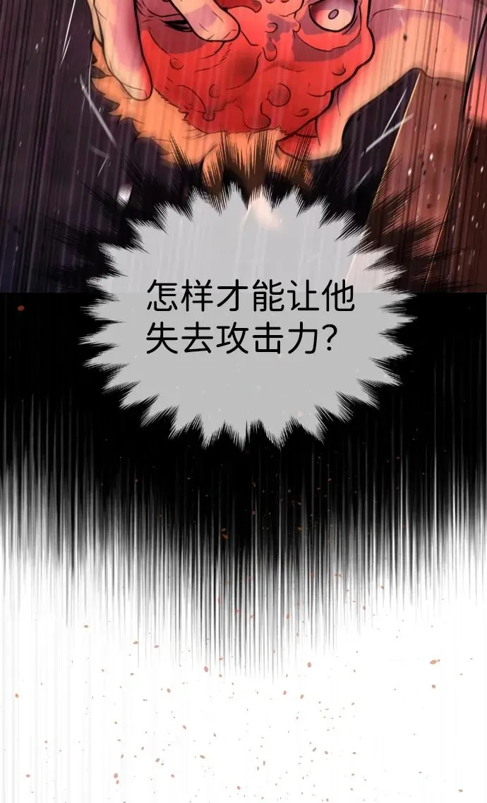 [第37话] 拉斐尔的阴谋34