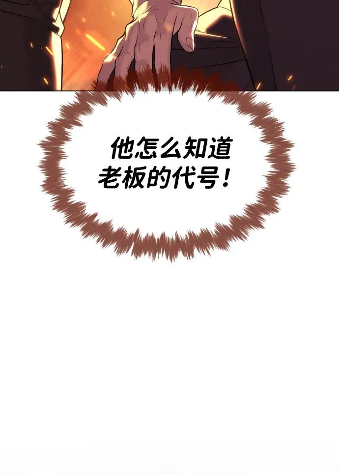 [第37话] 拉斐尔的阴谋95