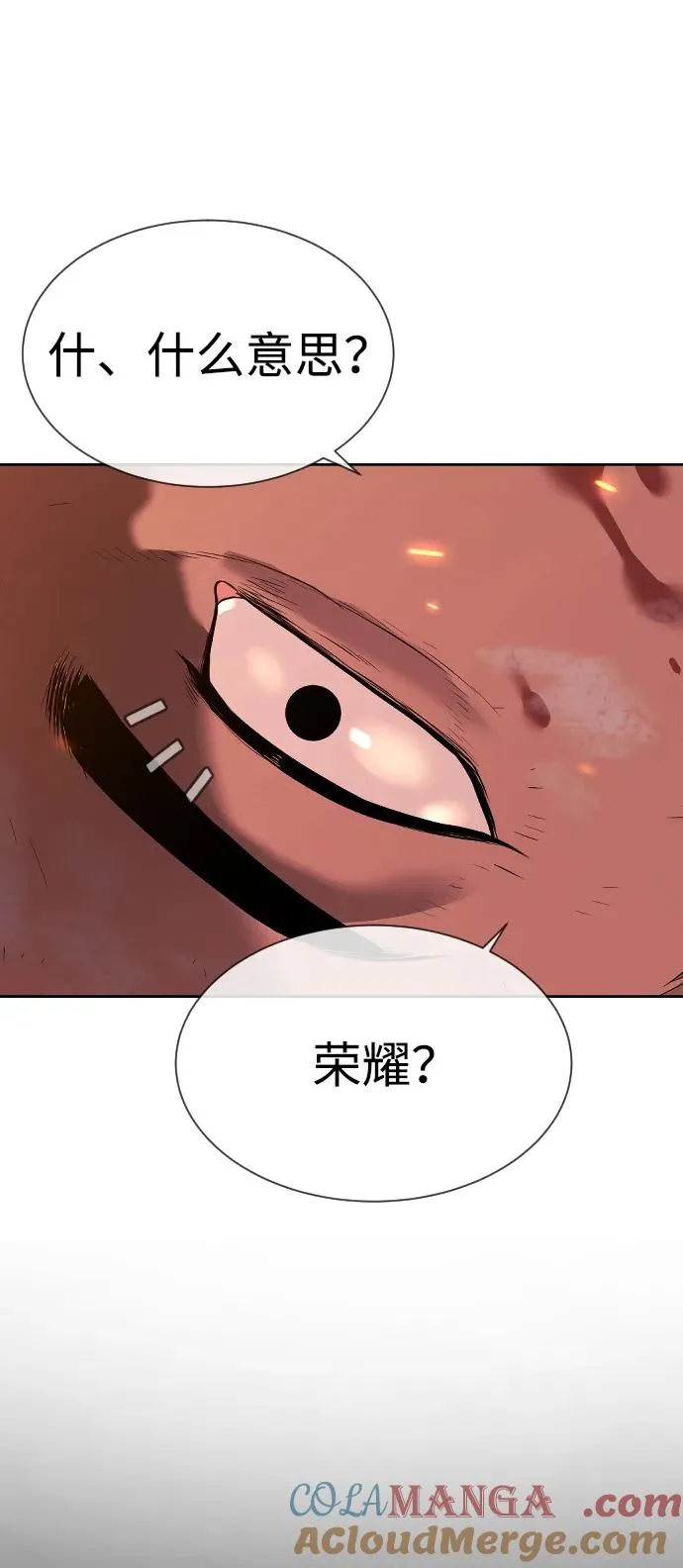 [第37话] 拉斐尔的阴谋69