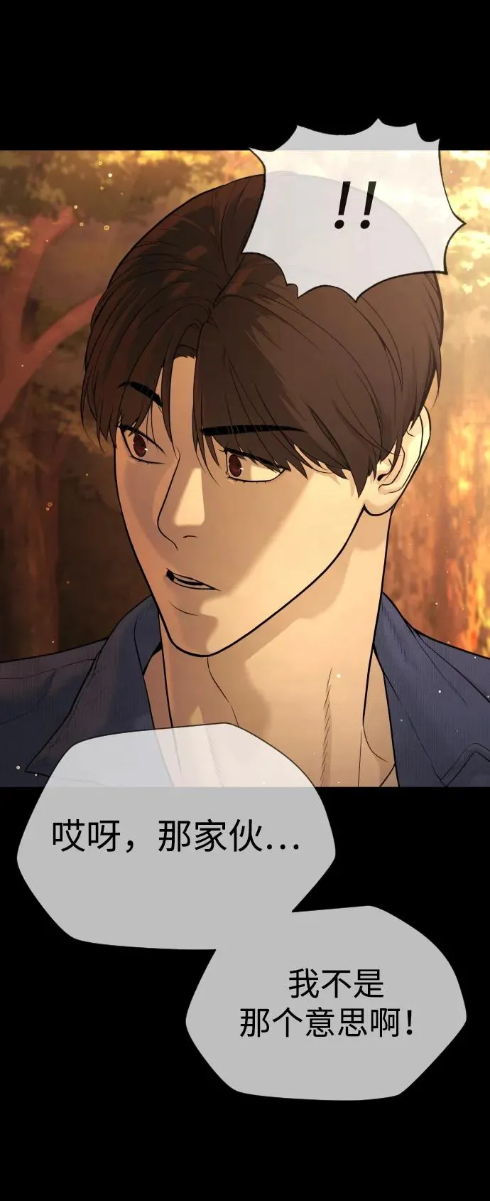 [第37话] 拉斐尔的阴谋159