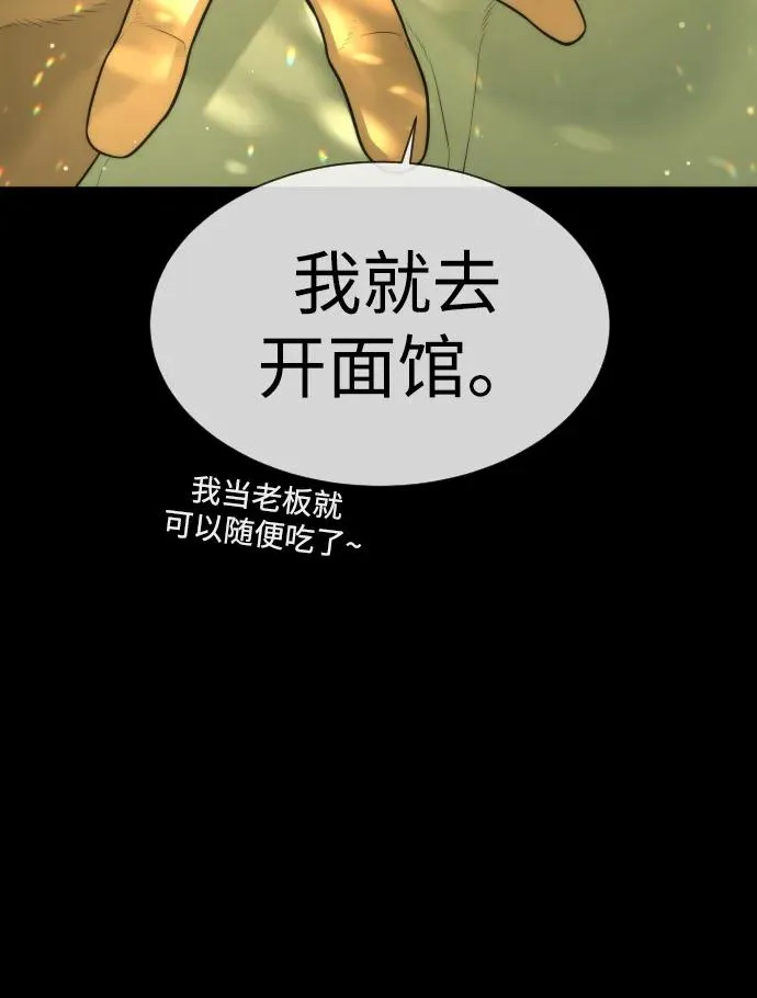 [第37话] 拉斐尔的阴谋155