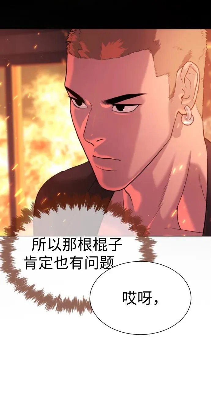 [第36话] 他和她的故事14