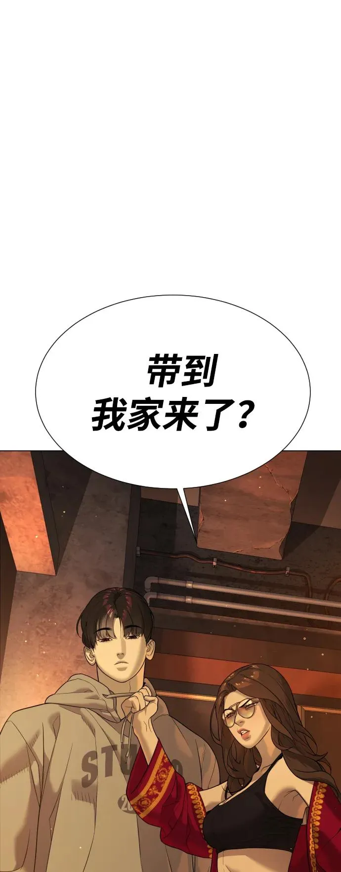 [第38话] 使徒解散85