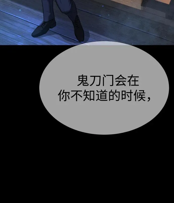 [第37话] 拉斐尔的阴谋76