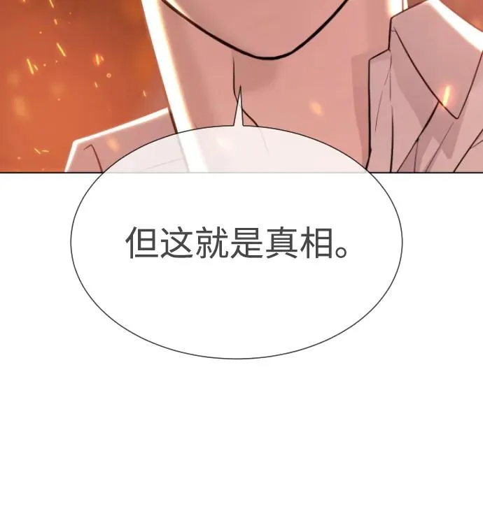 [第37话] 拉斐尔的阴谋91