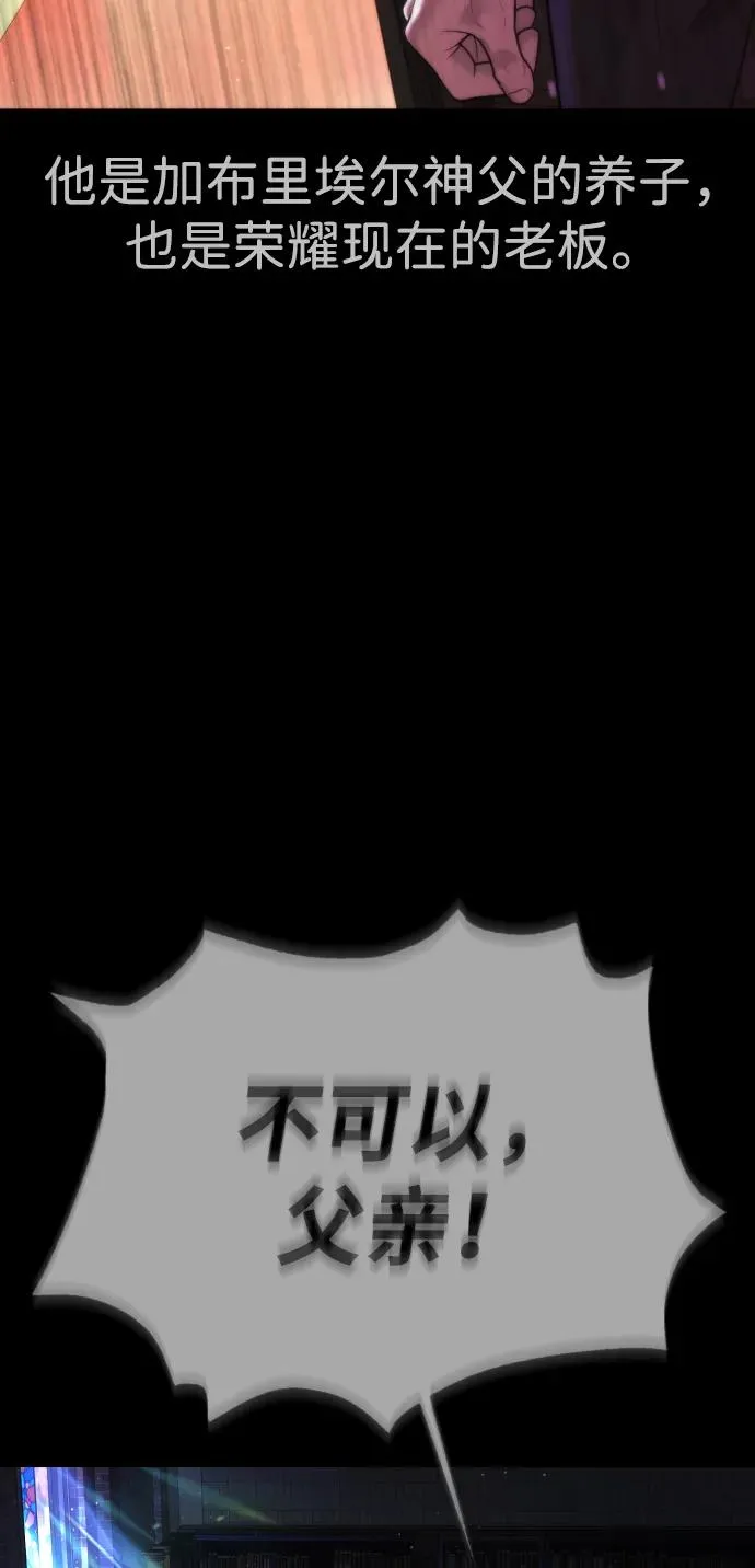 [第38话] 使徒解散55