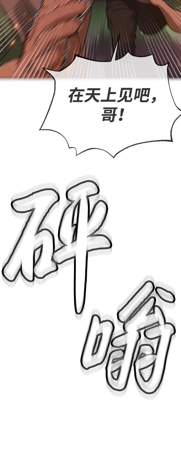 [第37话] 拉斐尔的阴谋132