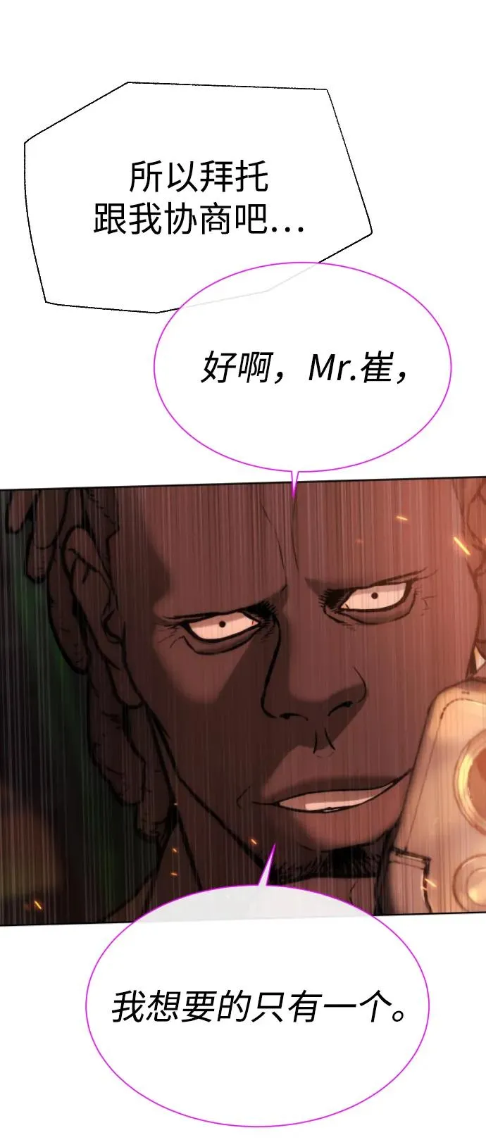 [第37话] 拉斐尔的阴谋130