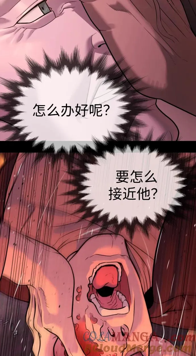 [第37话] 拉斐尔的阴谋33
