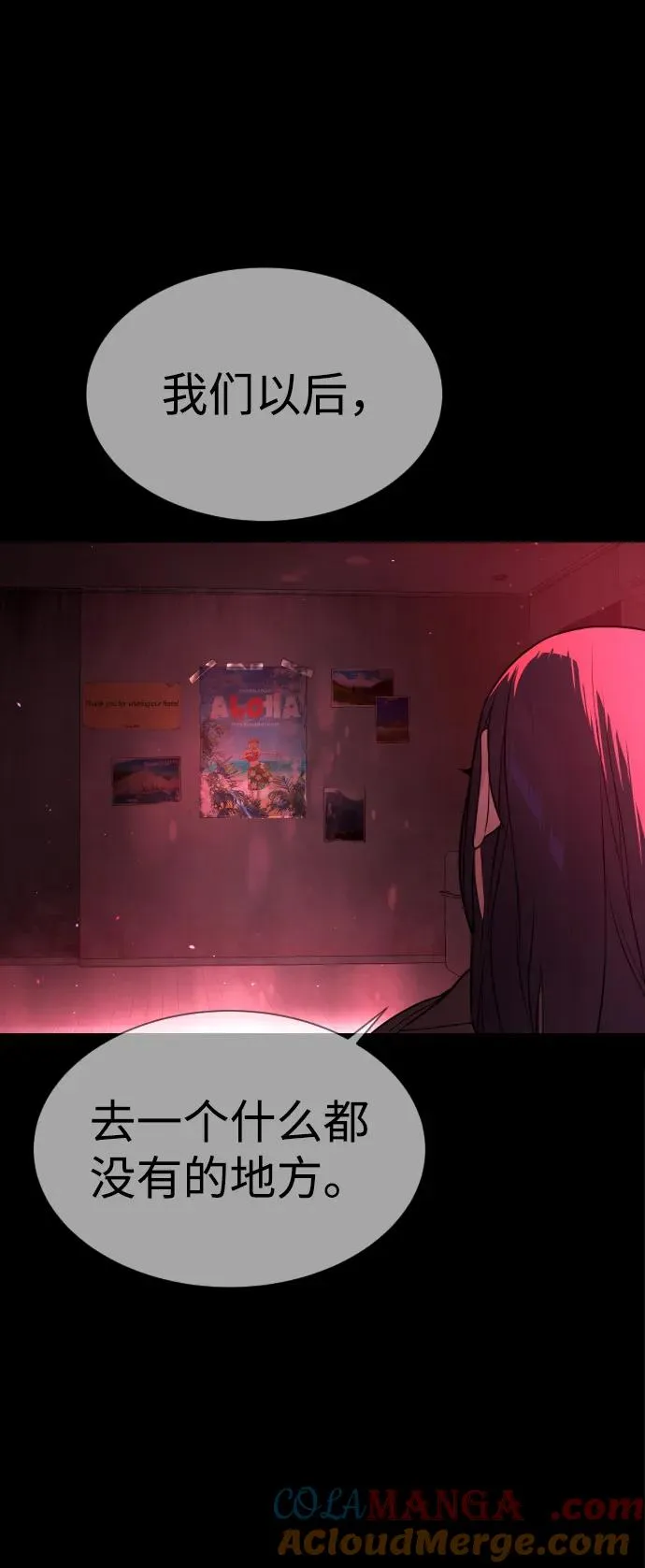 [第36话] 他和她的故事140