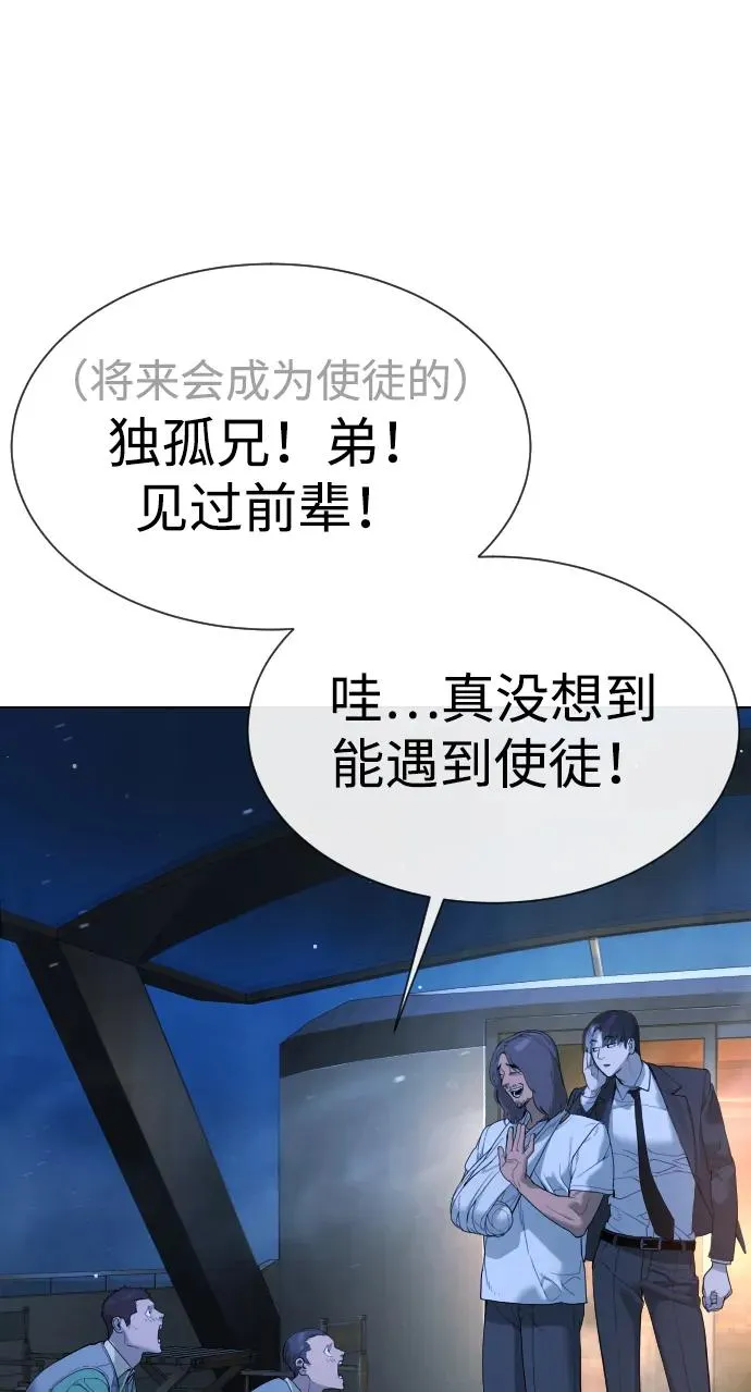 [第38话] 使徒解散6