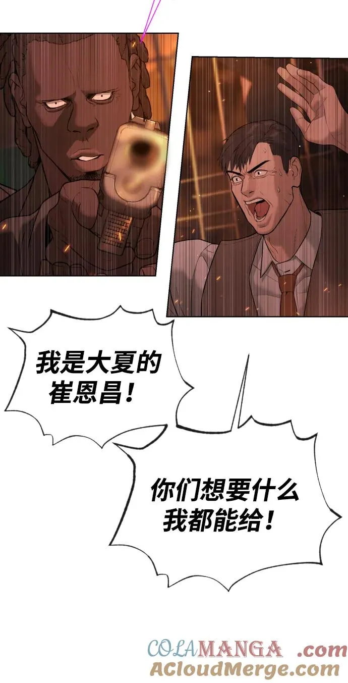 [第37话] 拉斐尔的阴谋129