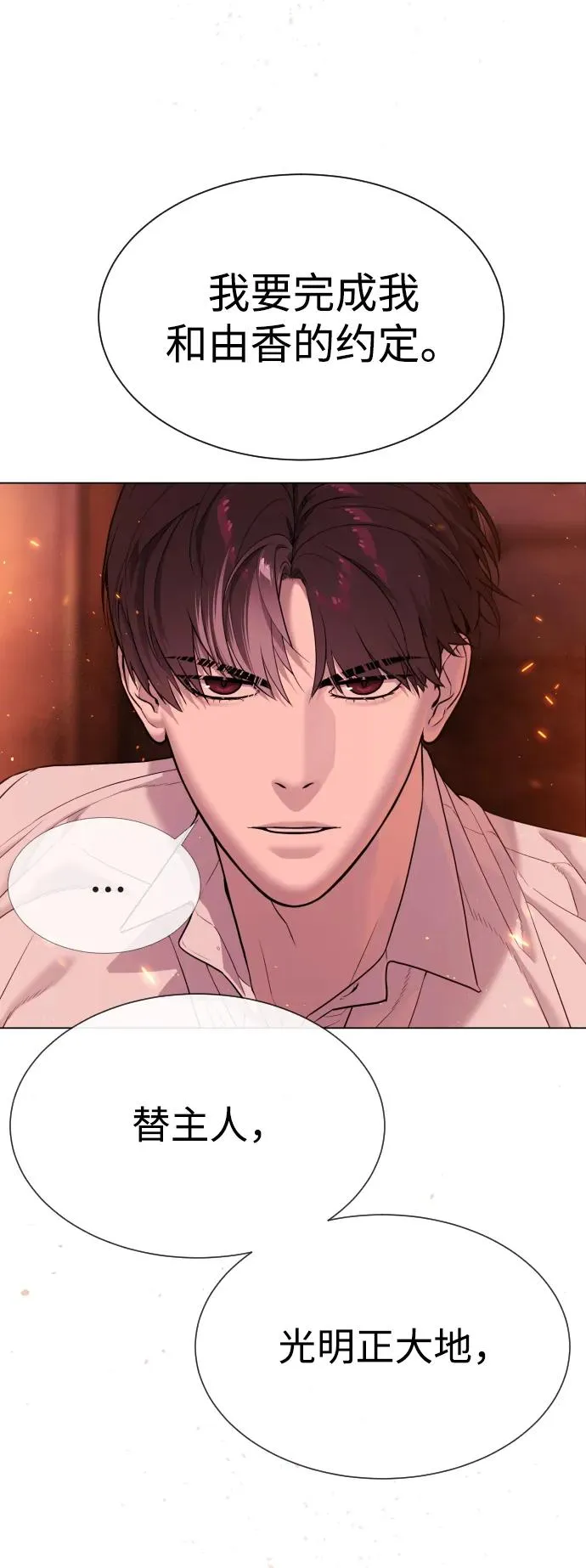 [第37话] 拉斐尔的阴谋15
