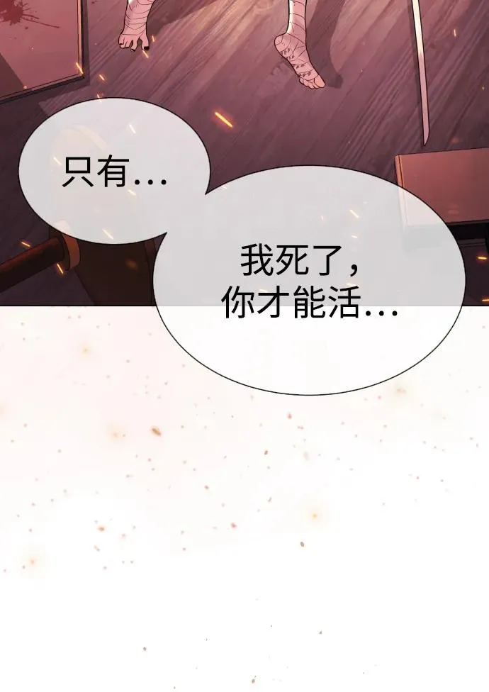 [第37话] 拉斐尔的阴谋4
