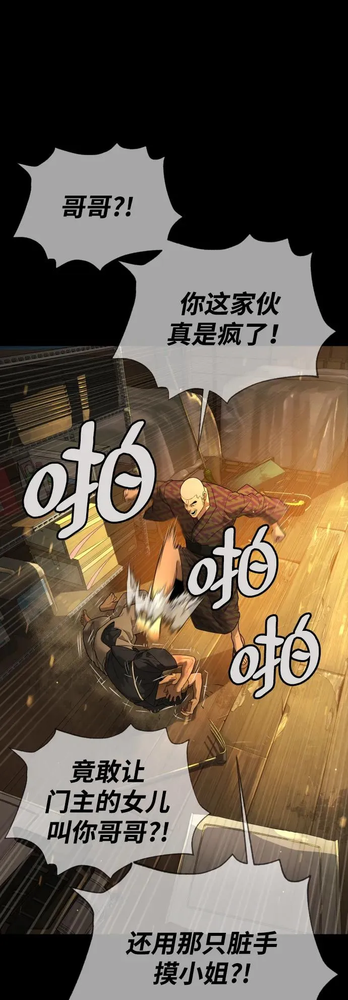 [第36话] 他和她的故事101