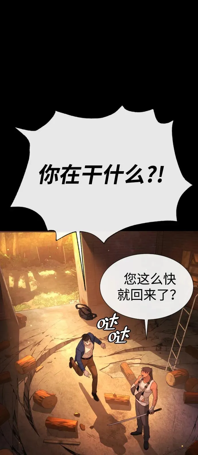 [第37话] 拉斐尔的阴谋163
