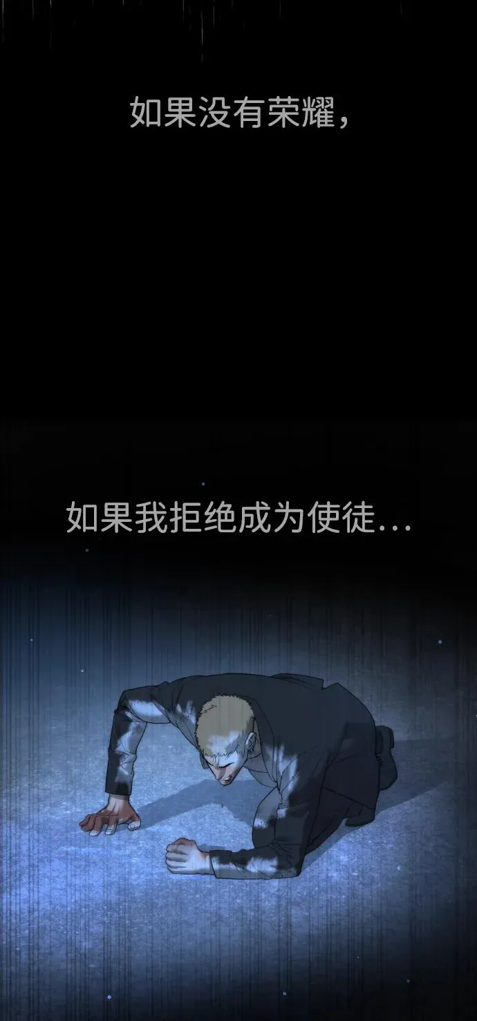 [第37话] 拉斐尔的阴谋106