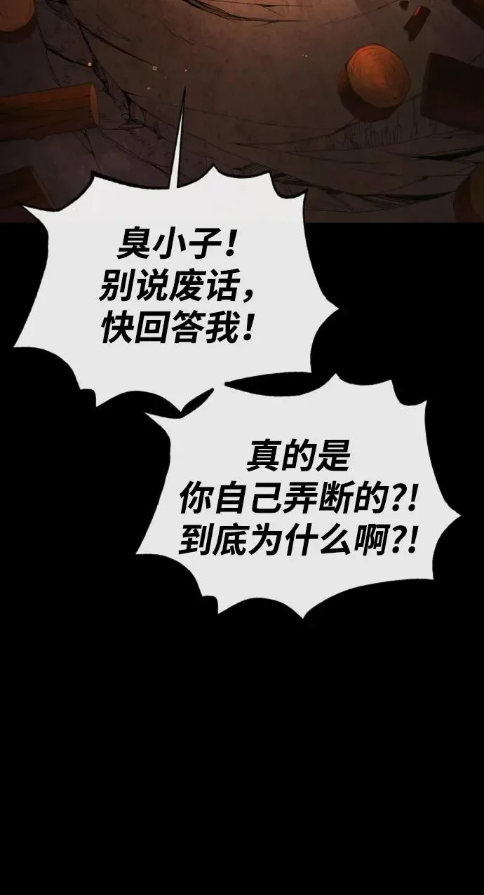 [第37话] 拉斐尔的阴谋164
