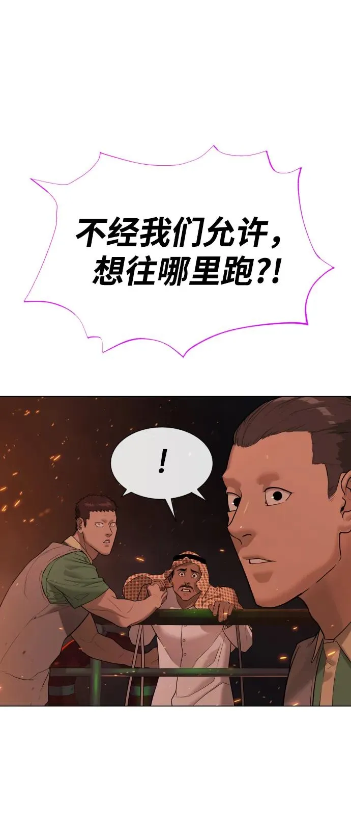[第37话] 拉斐尔的阴谋119
