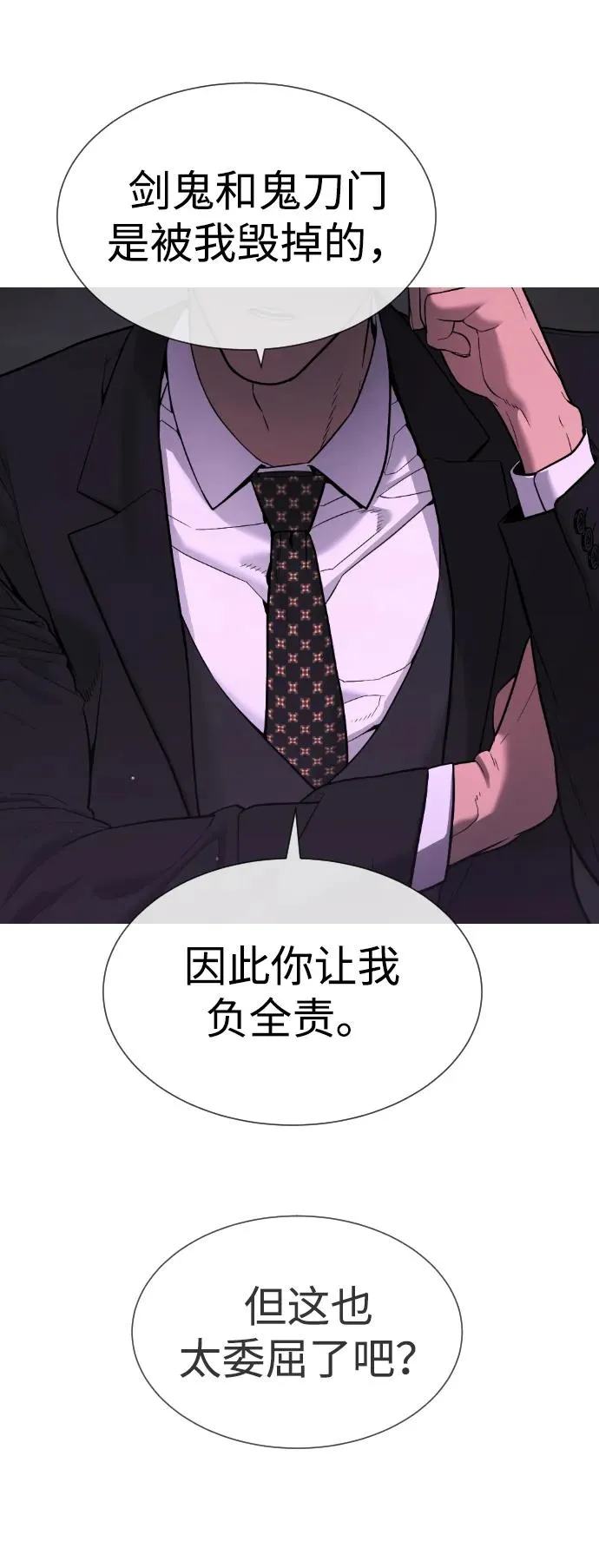[第38话] 使徒解散138