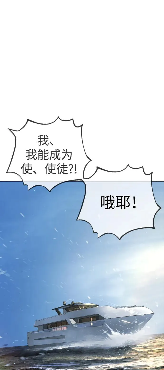 [第38话] 使徒解散19