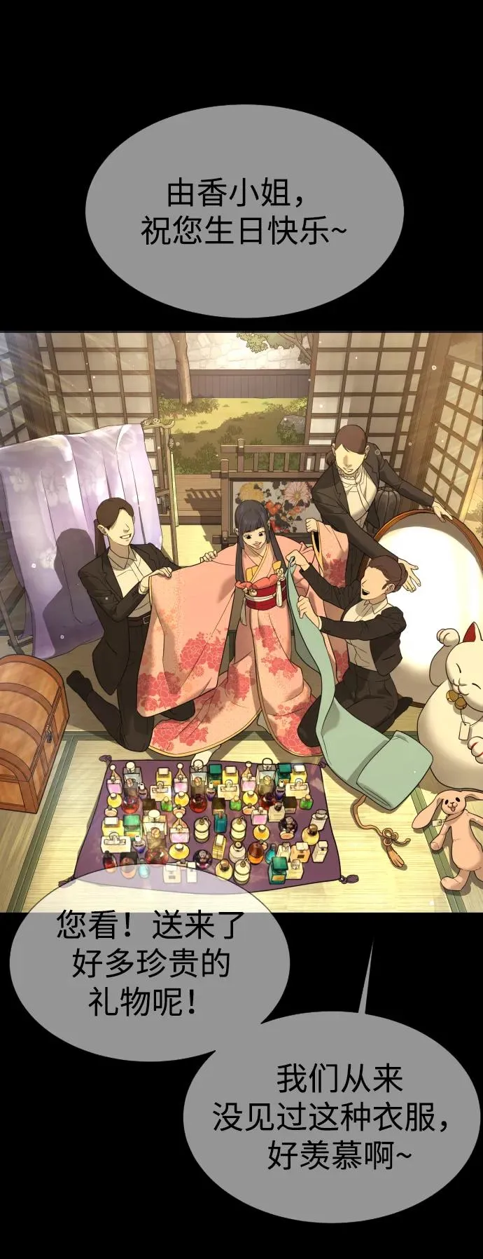 [第36话] 他和她的故事111