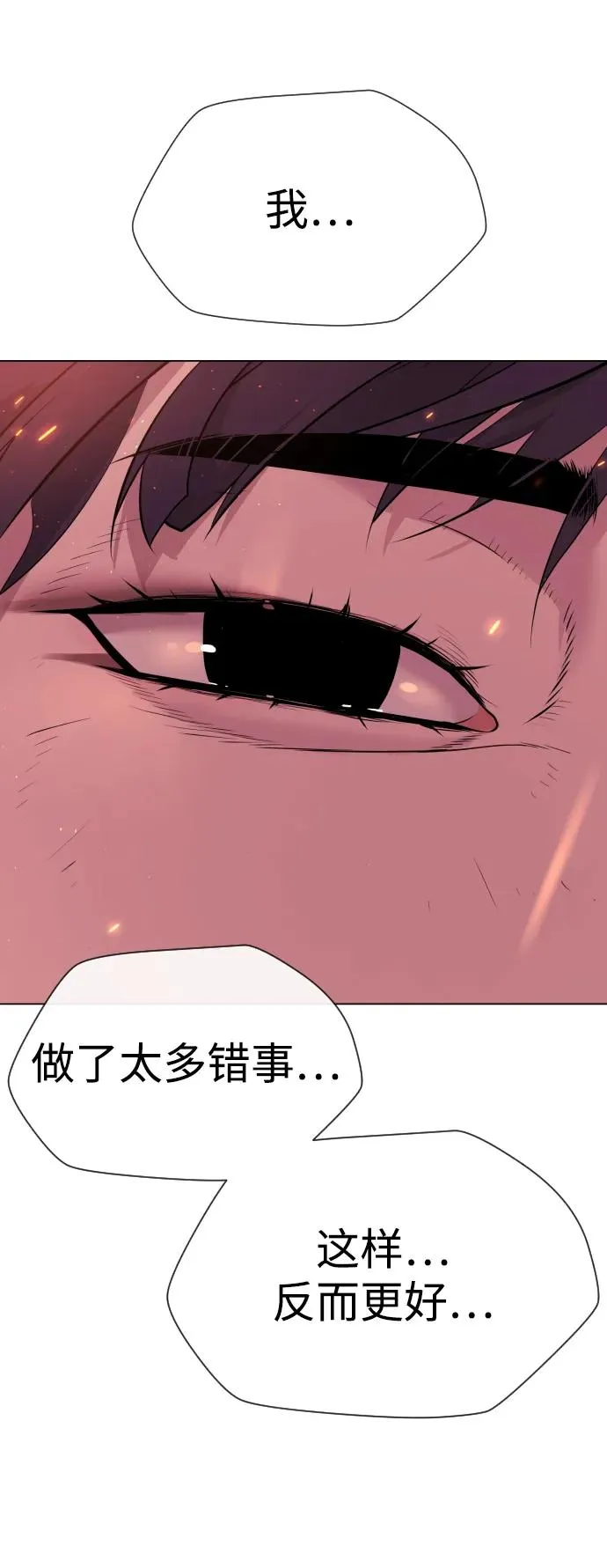 [第36话] 他和她的故事173