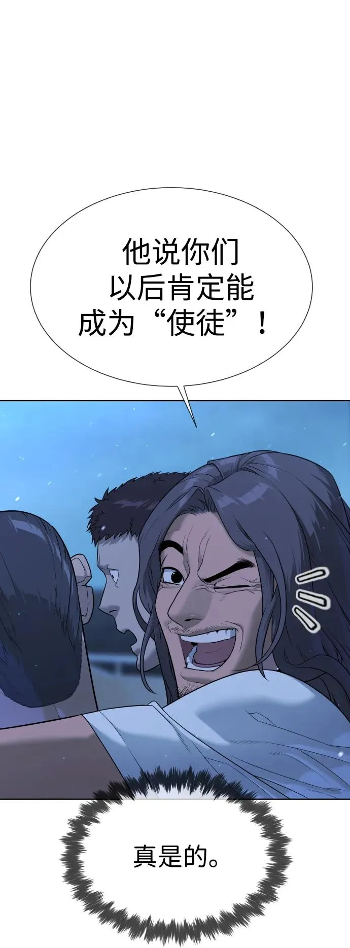 [第38话] 使徒解散18